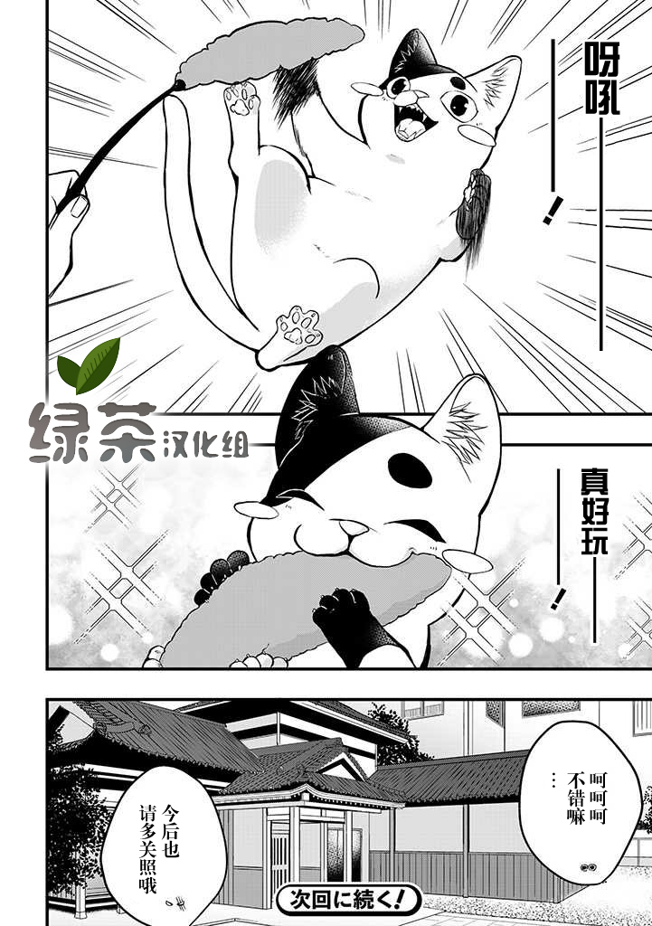 被遗弃的小猫咪与原黑道韩漫全集-第05话无删减无遮挡章节图片 