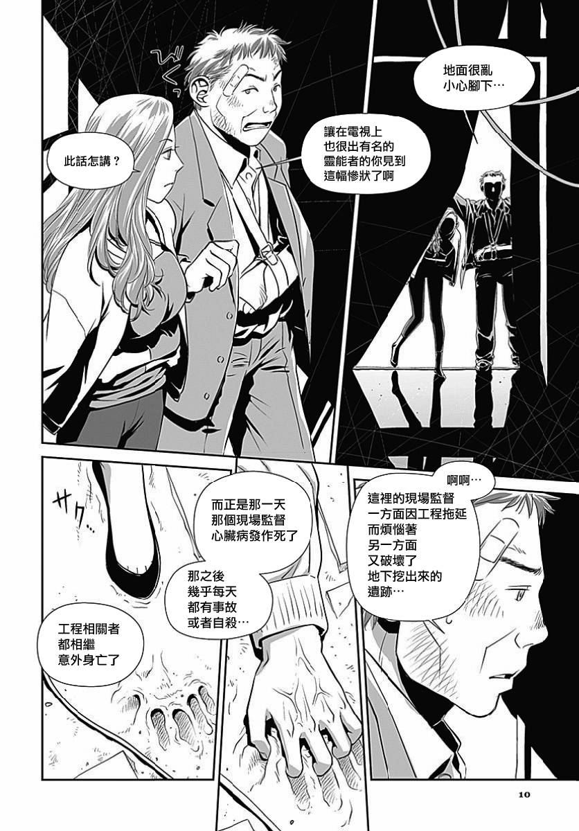鞘-SAYA-韩漫全集-第01话无删减无遮挡章节图片 