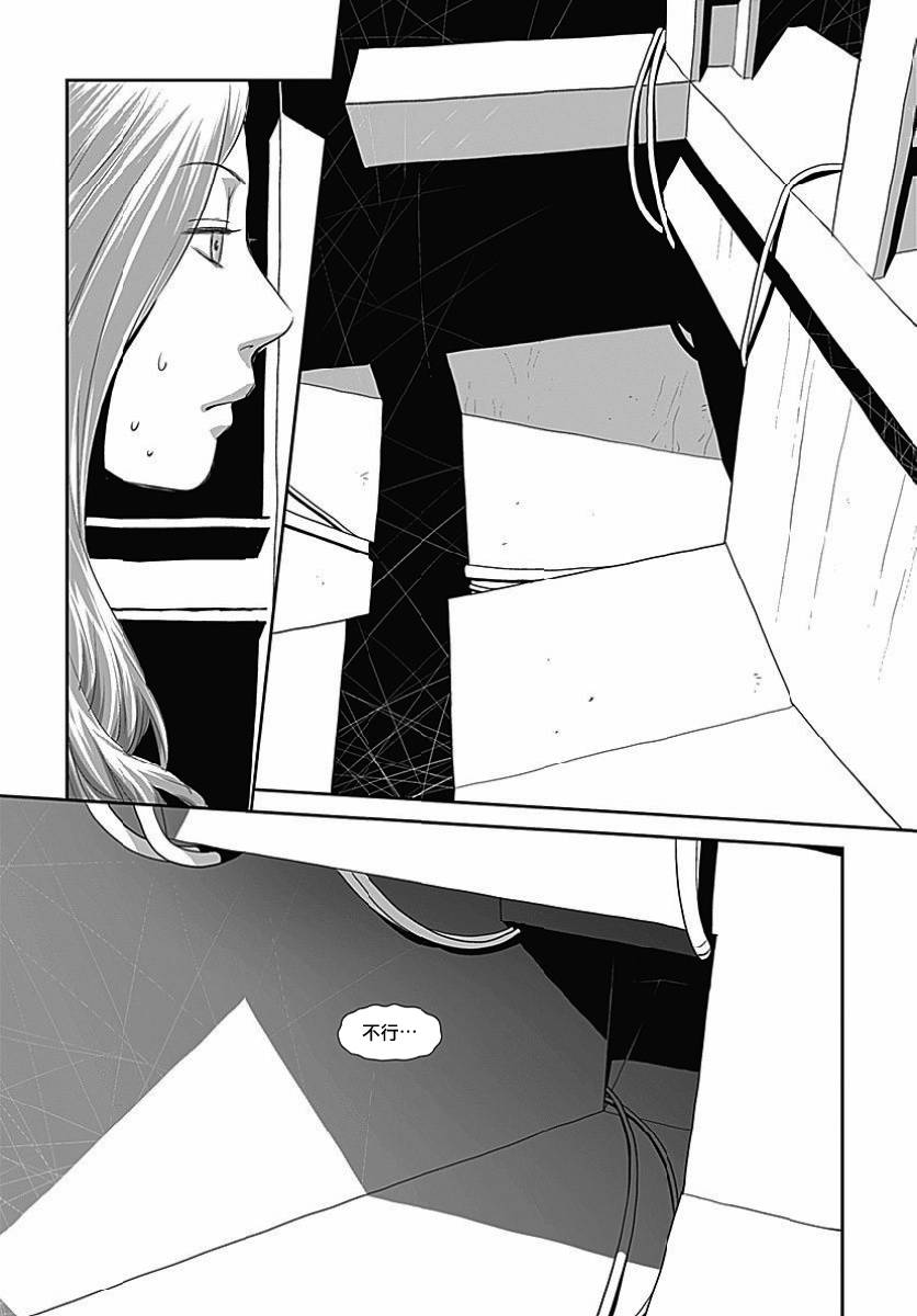 鞘-SAYA-韩漫全集-第01话无删减无遮挡章节图片 