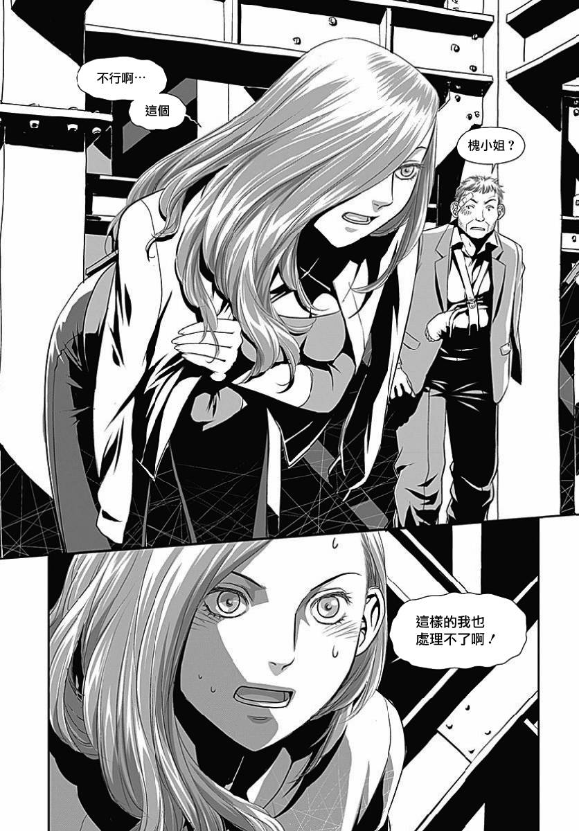鞘-SAYA-韩漫全集-第01话无删减无遮挡章节图片 