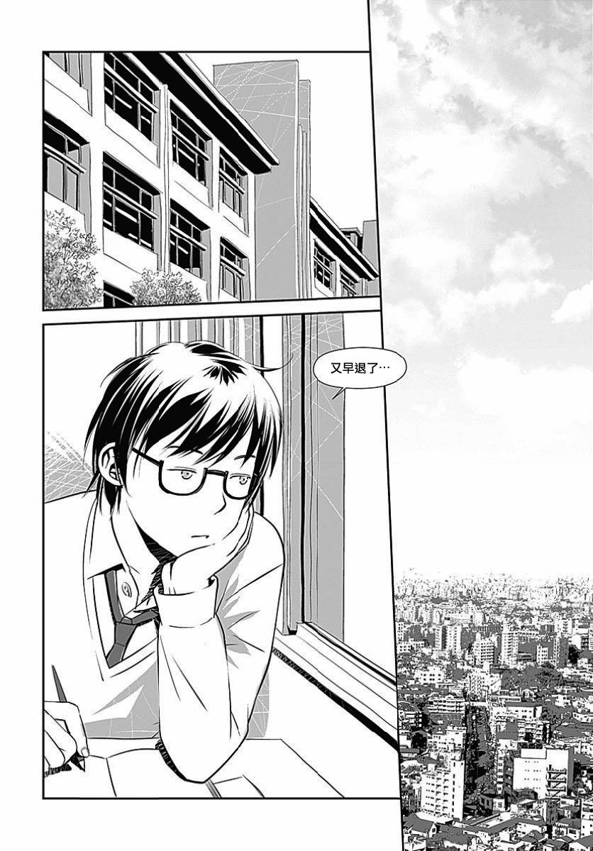 鞘-SAYA-韩漫全集-第01话无删减无遮挡章节图片 