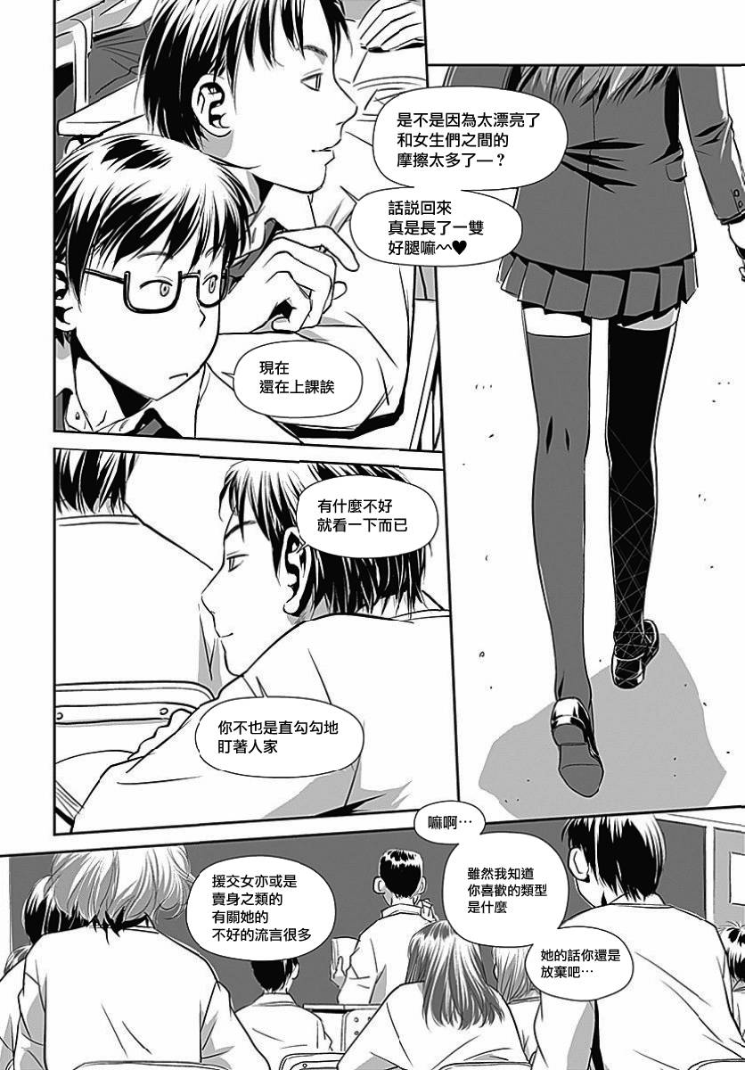 鞘-SAYA-韩漫全集-第01话无删减无遮挡章节图片 