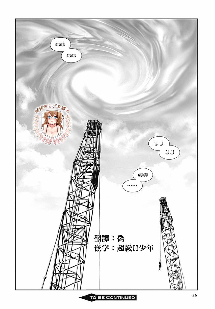 鞘-SAYA-韩漫全集-第01话无删减无遮挡章节图片 