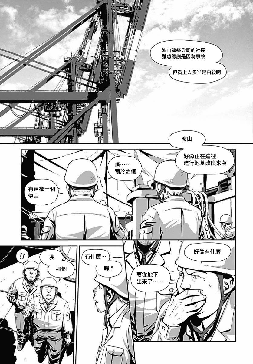 鞘-SAYA-韩漫全集-第01话无删减无遮挡章节图片 