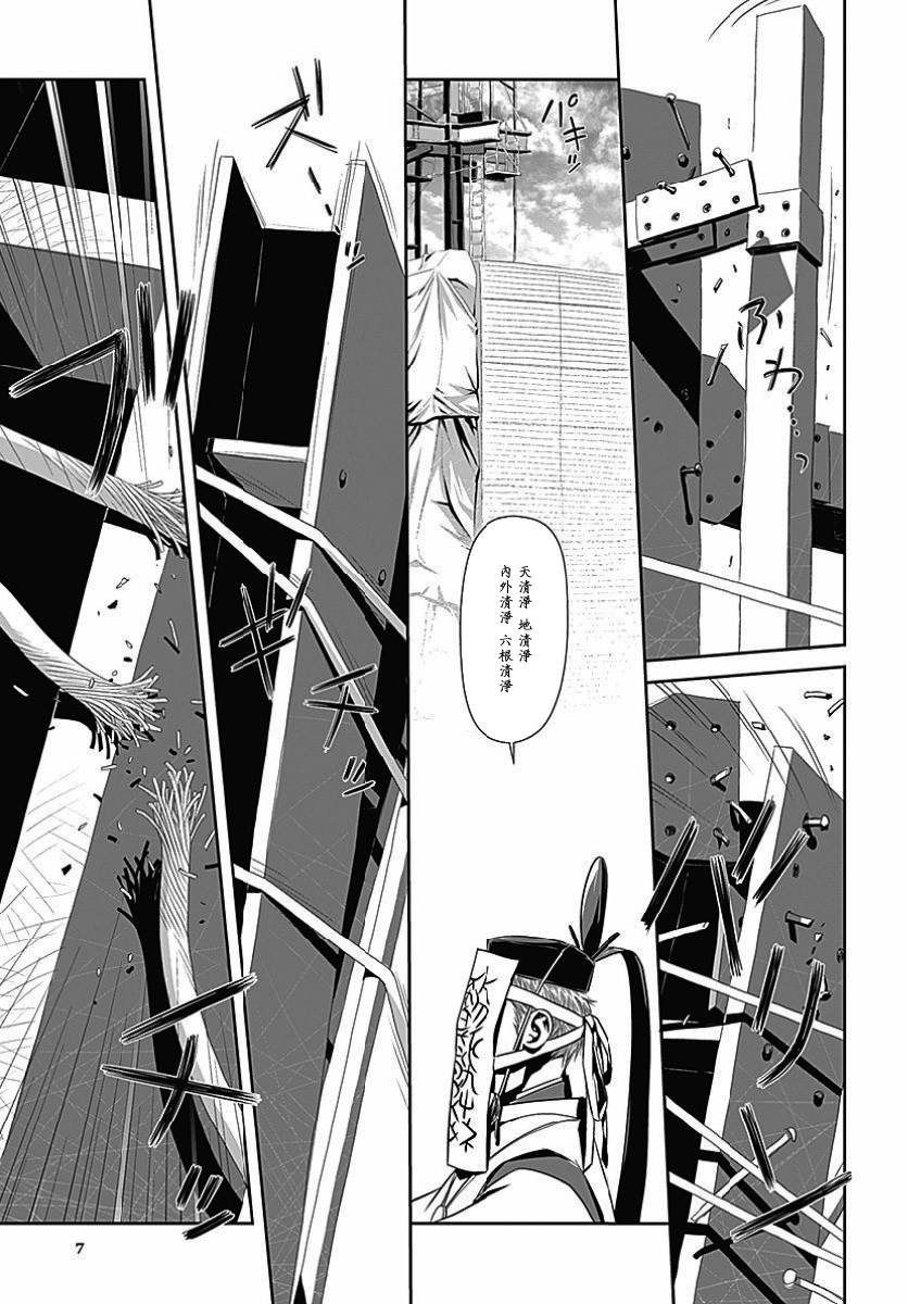 鞘-SAYA-韩漫全集-第01话无删减无遮挡章节图片 
