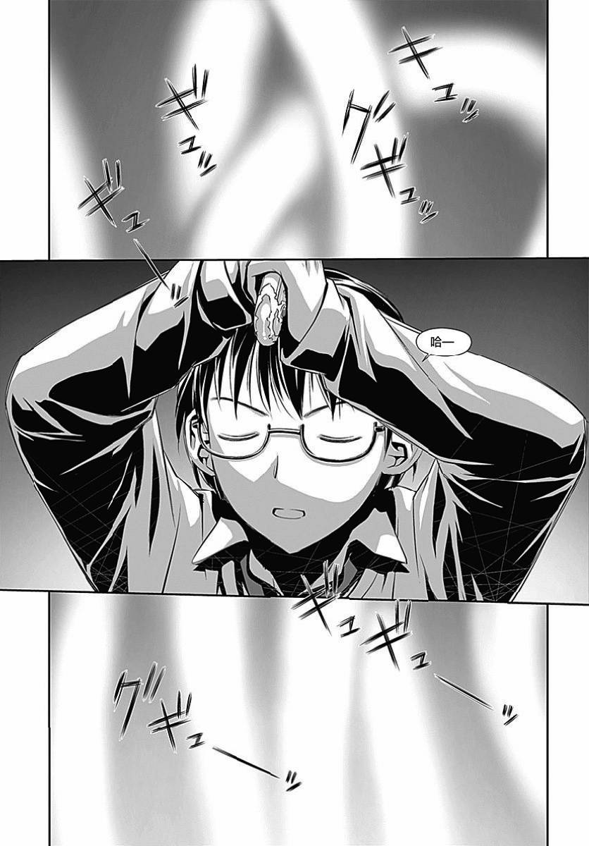 鞘-SAYA-韩漫全集-第02话无删减无遮挡章节图片 