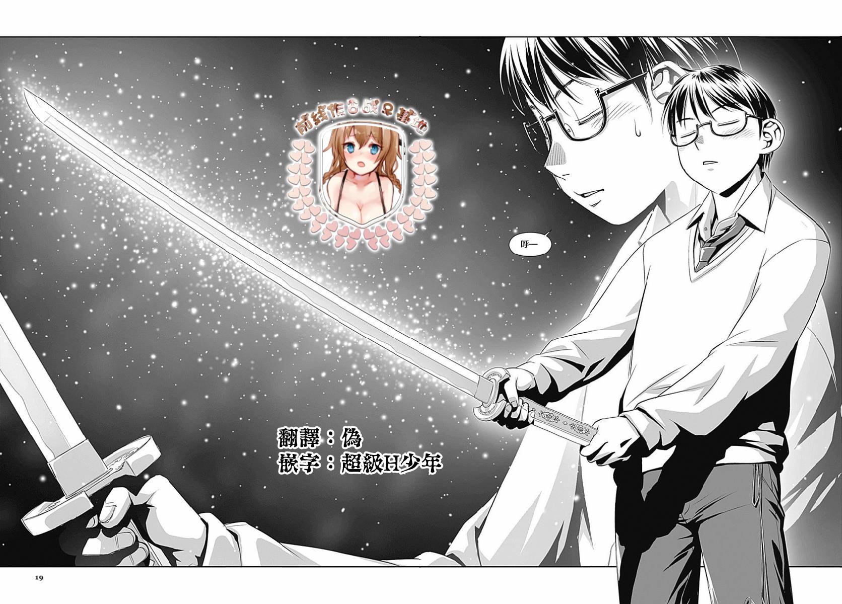鞘-SAYA-韩漫全集-第02话无删减无遮挡章节图片 
