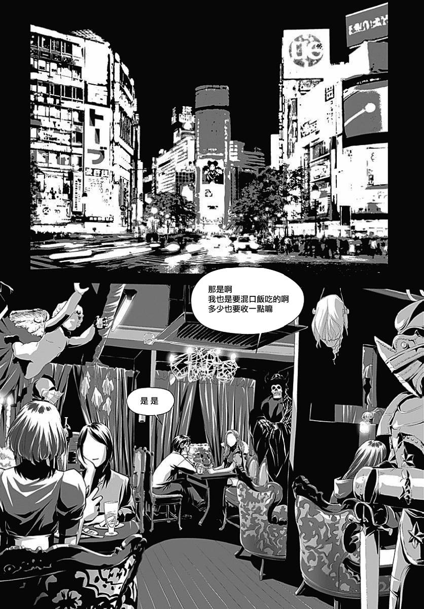 鞘-SAYA-韩漫全集-第02话无删减无遮挡章节图片 