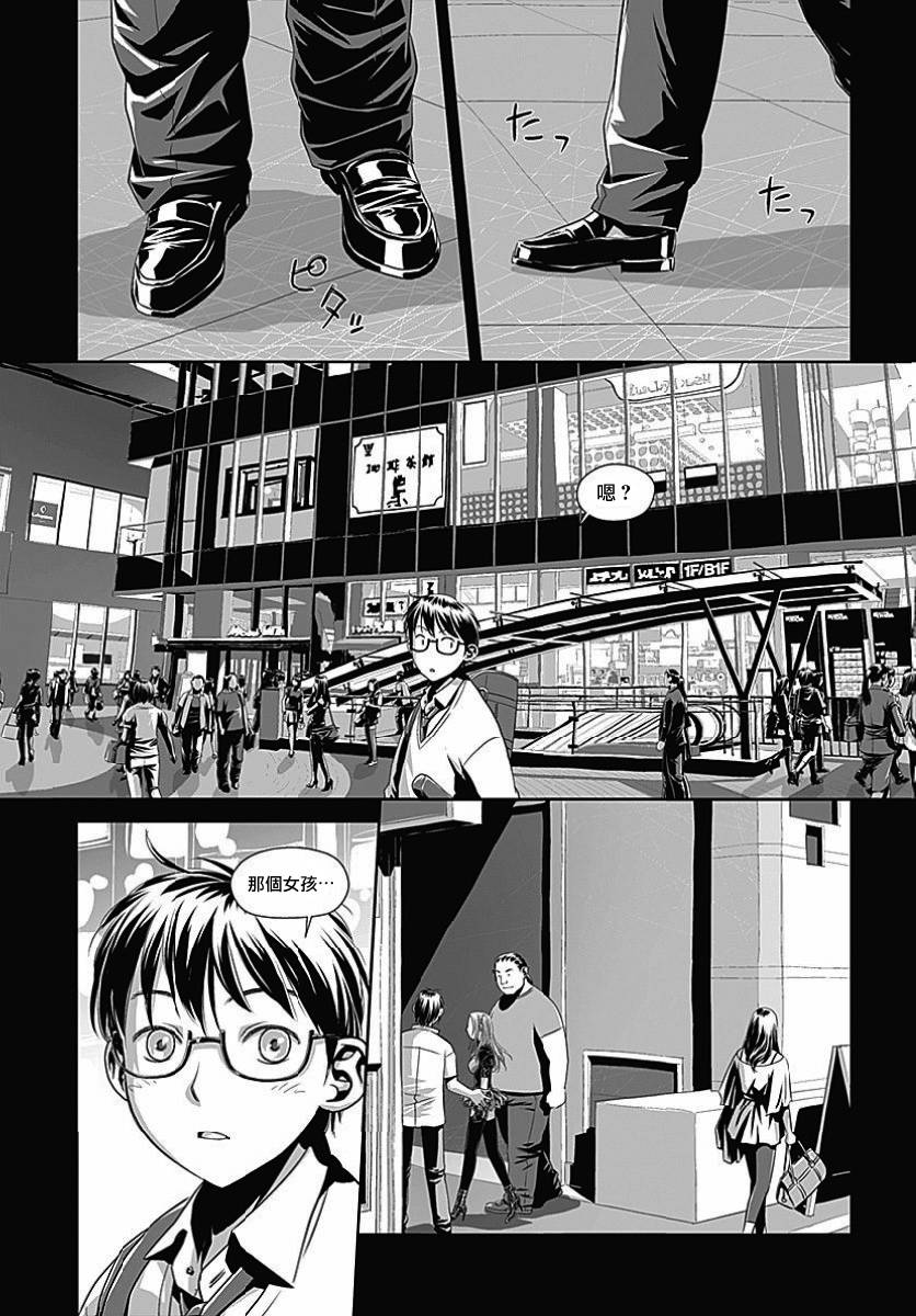 鞘-SAYA-韩漫全集-第02话无删减无遮挡章节图片 