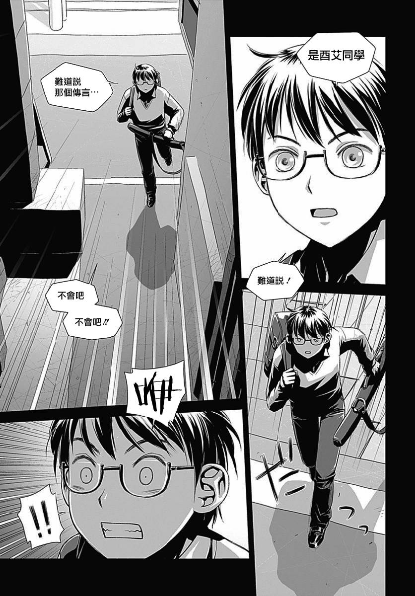 鞘-SAYA-韩漫全集-第02话无删减无遮挡章节图片 