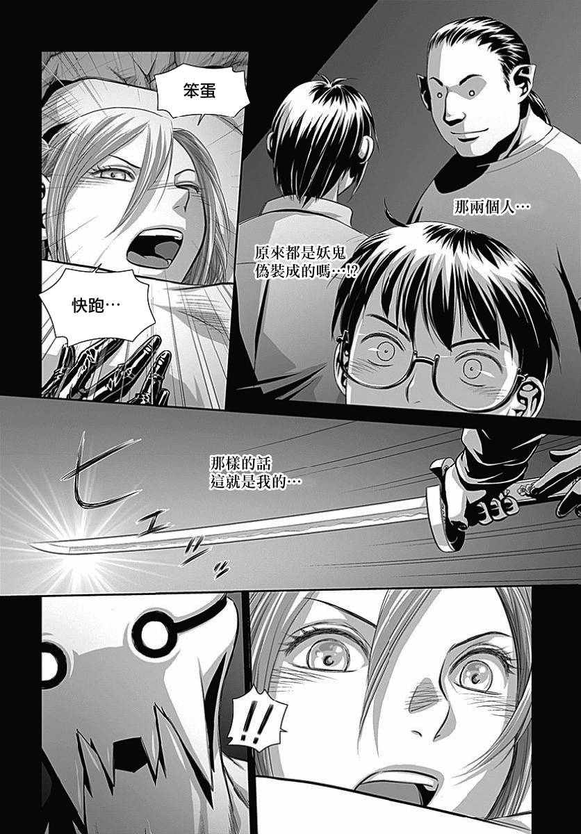 鞘-SAYA-韩漫全集-第02话无删减无遮挡章节图片 