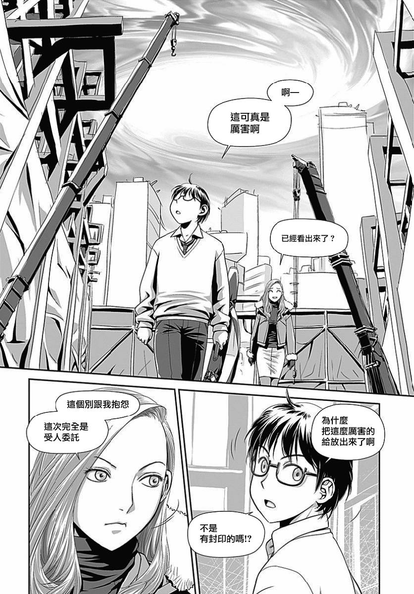 鞘-SAYA-韩漫全集-第02话无删减无遮挡章节图片 