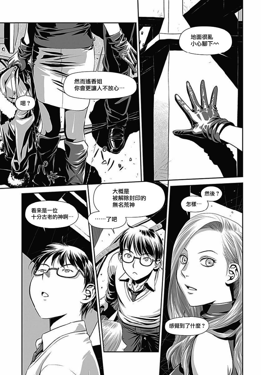 鞘-SAYA-韩漫全集-第02话无删减无遮挡章节图片 