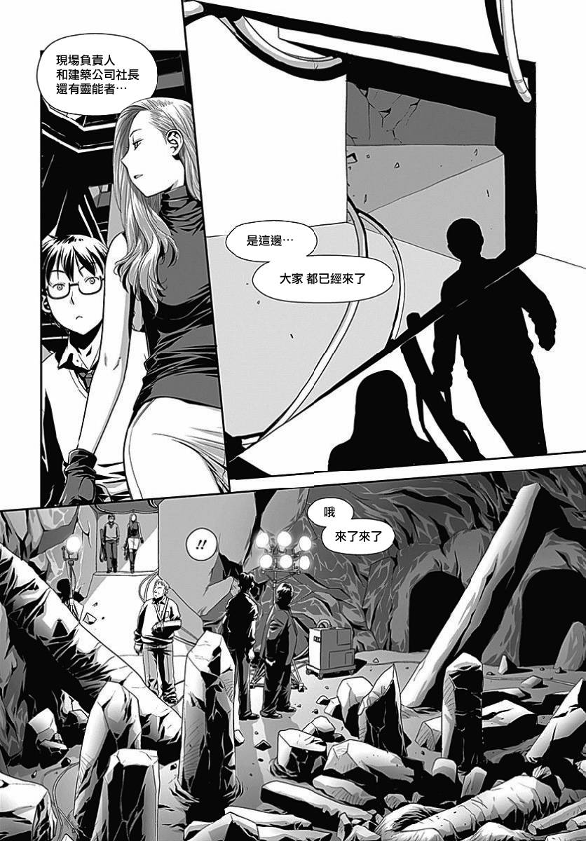 鞘-SAYA-韩漫全集-第02话无删减无遮挡章节图片 