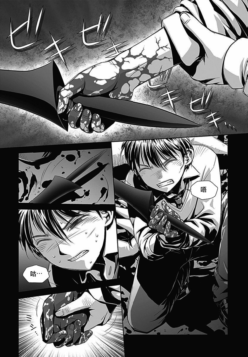 鞘-SAYA-韩漫全集-第03话无删减无遮挡章节图片 
