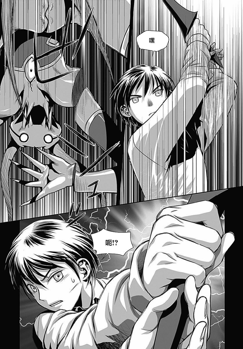 鞘-SAYA-韩漫全集-第03话无删减无遮挡章节图片 