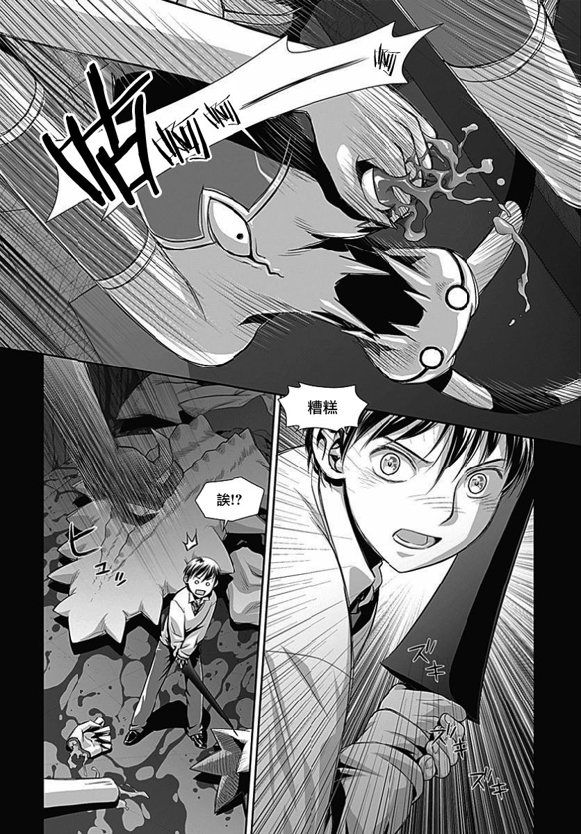 鞘-SAYA-韩漫全集-第03话无删减无遮挡章节图片 