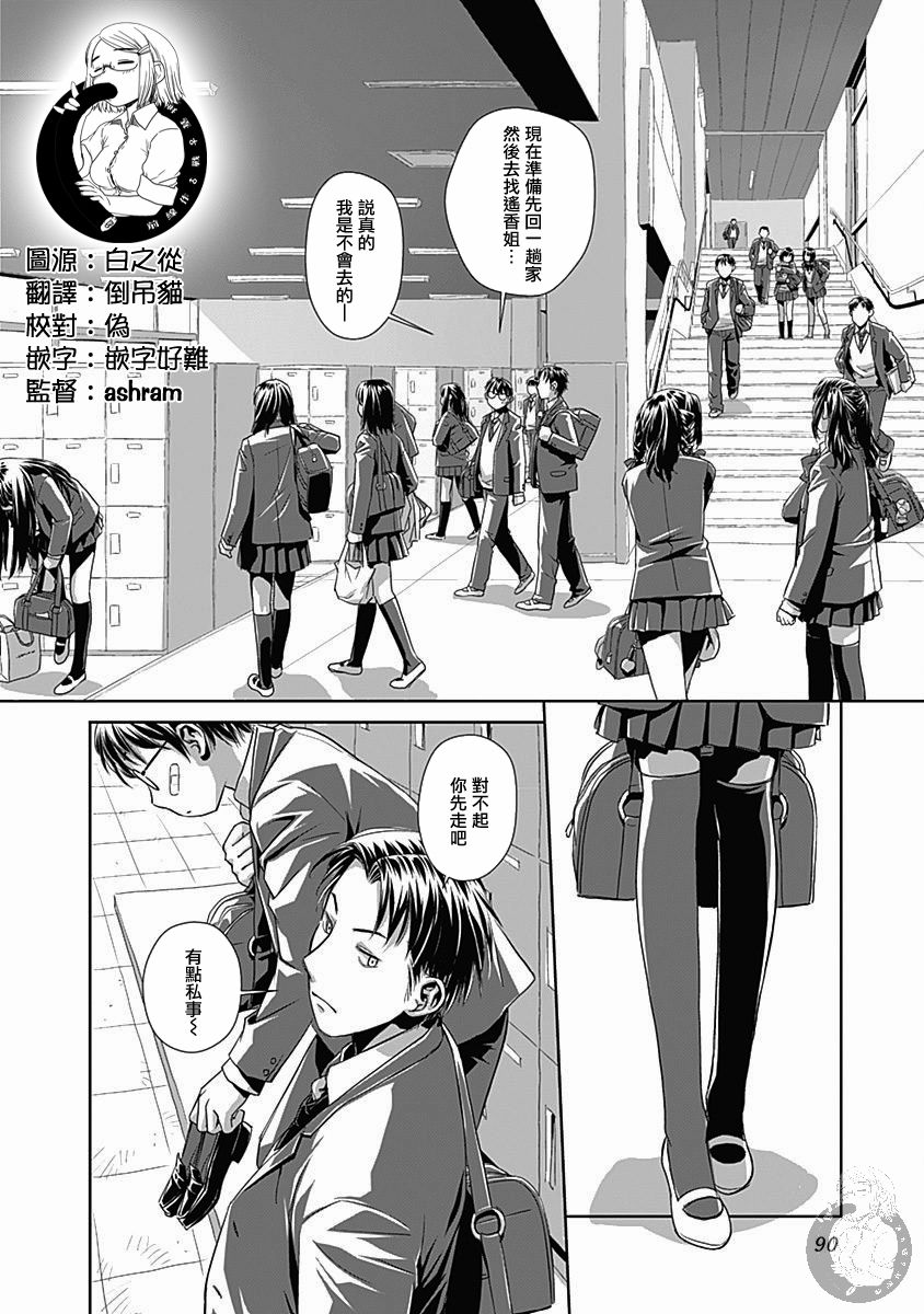 鞘-SAYA-韩漫全集-第04话无删减无遮挡章节图片 