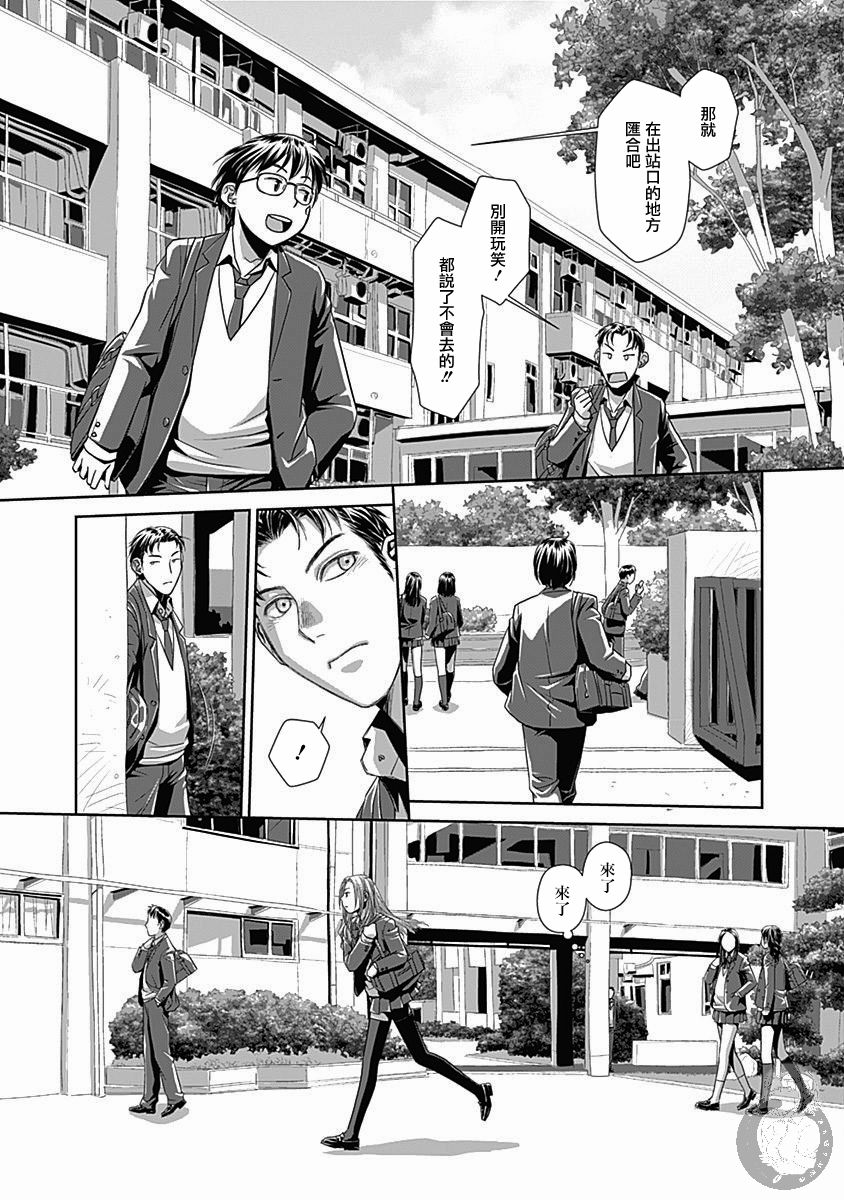 鞘-SAYA-韩漫全集-第04话无删减无遮挡章节图片 