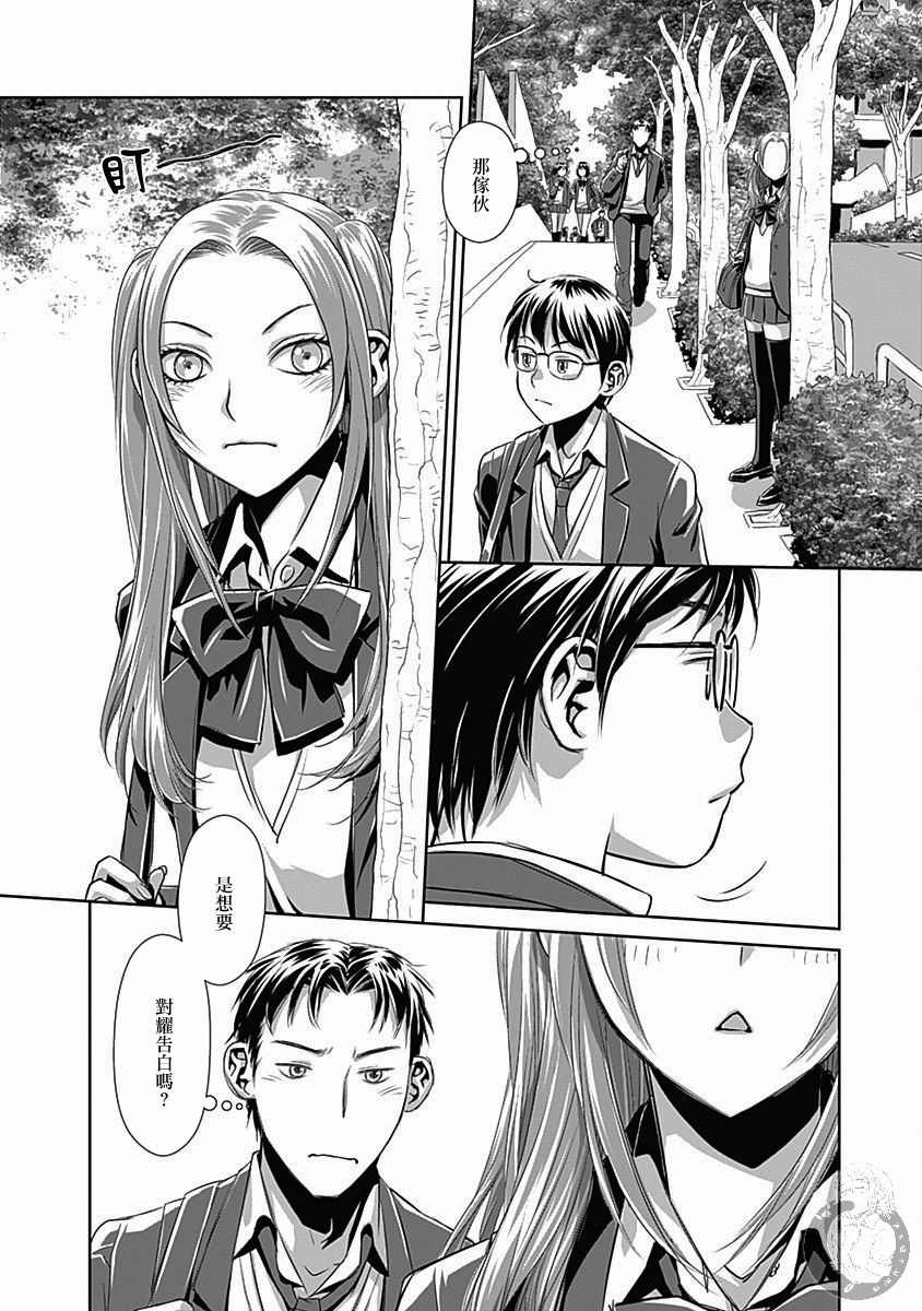 鞘-SAYA-韩漫全集-第04话无删减无遮挡章节图片 