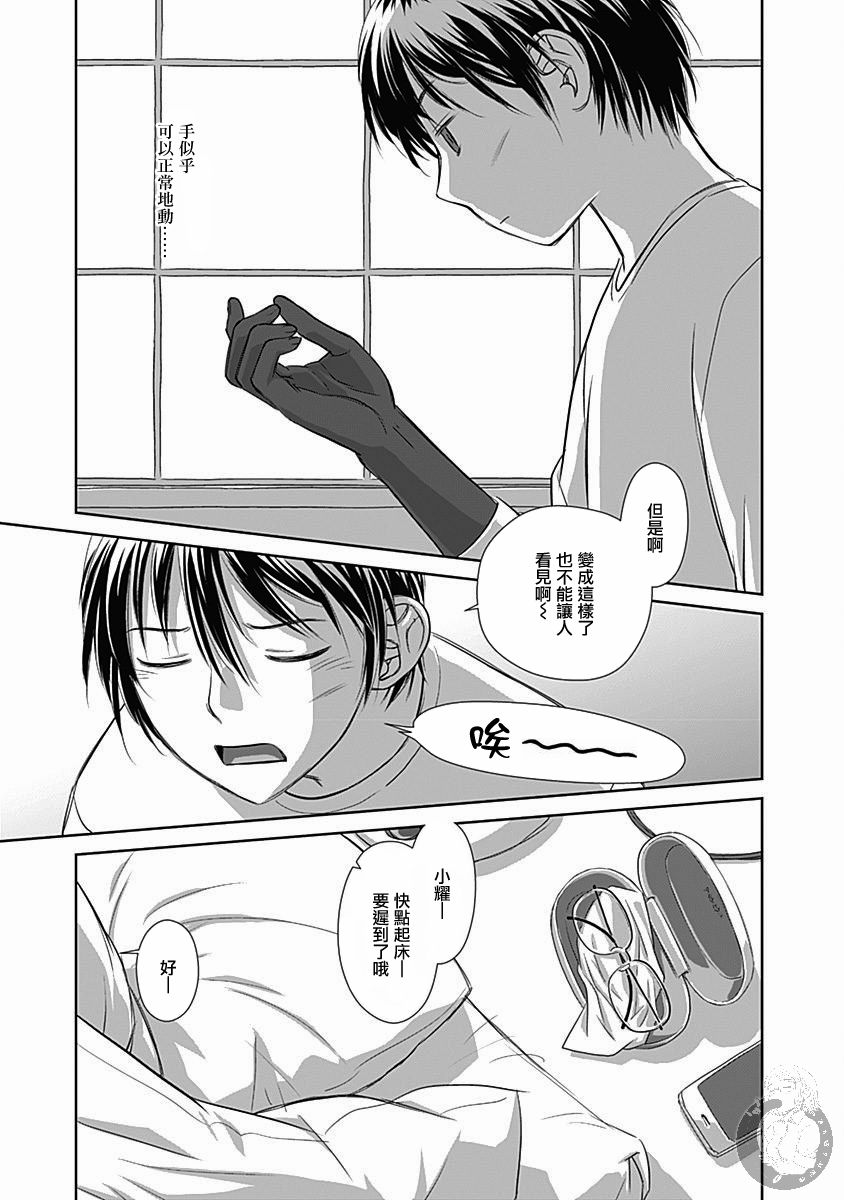 鞘-SAYA-韩漫全集-第04话无删减无遮挡章节图片 