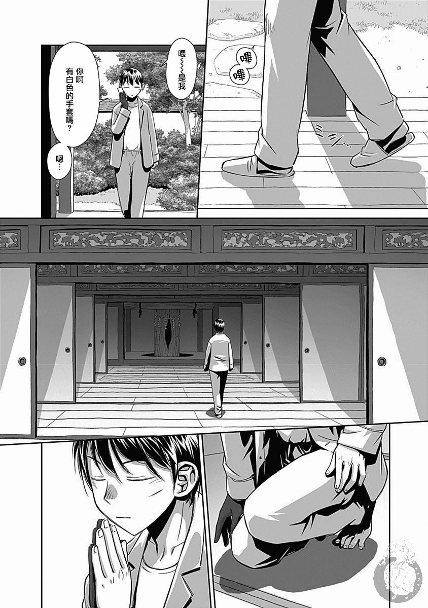 鞘-SAYA-韩漫全集-第04话无删减无遮挡章节图片 