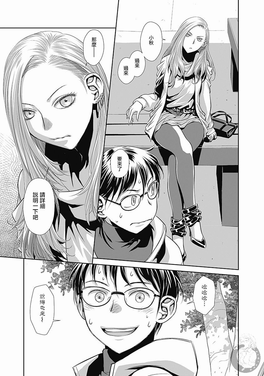 鞘-SAYA-韩漫全集-第05话无删减无遮挡章节图片 