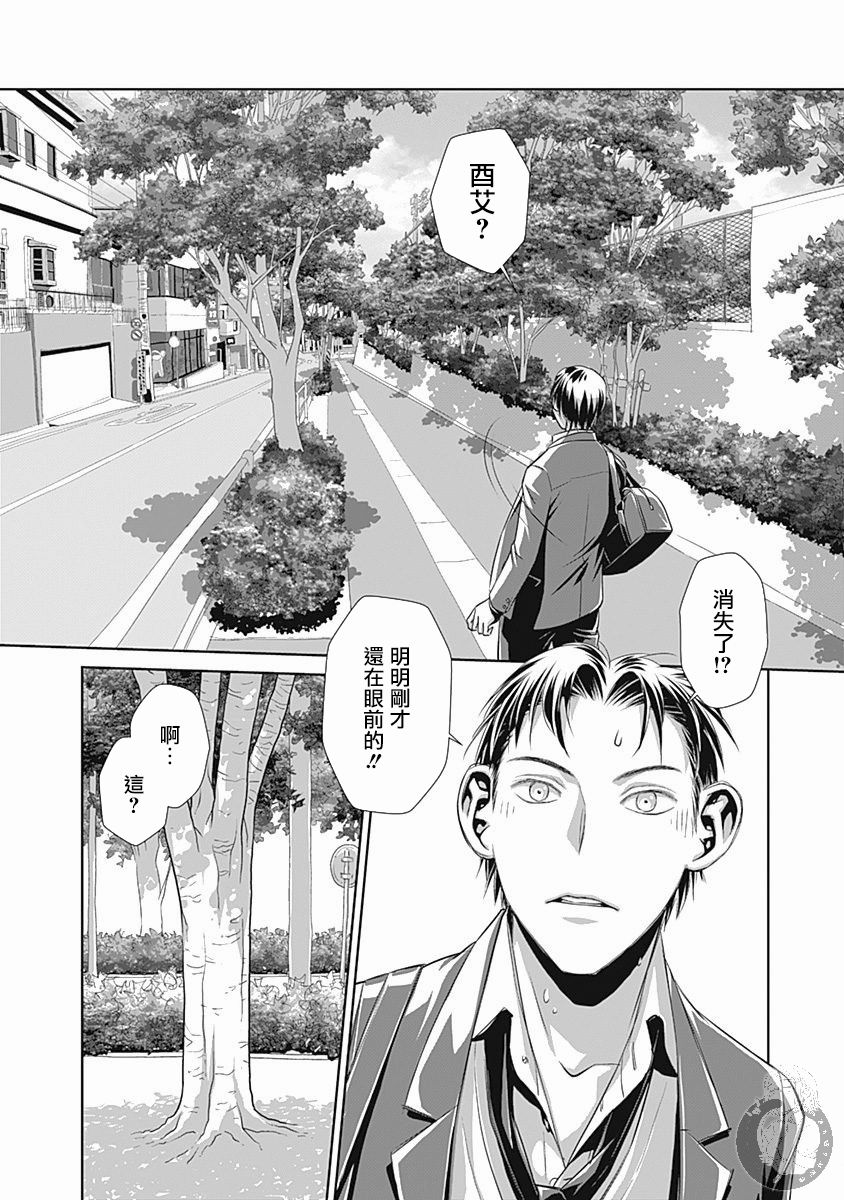 鞘-SAYA-韩漫全集-第05话无删减无遮挡章节图片 