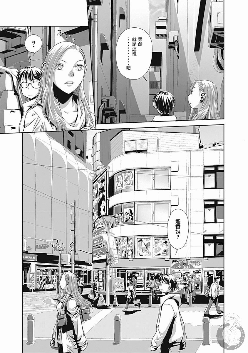 鞘-SAYA-韩漫全集-第05话无删减无遮挡章节图片 