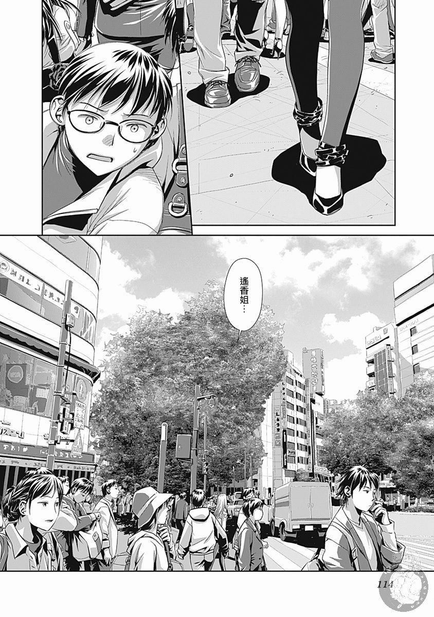 鞘-SAYA-韩漫全集-第05话无删减无遮挡章节图片 