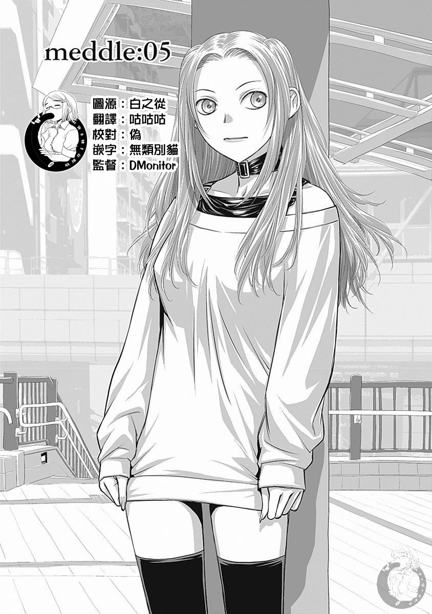 鞘-SAYA-韩漫全集-第05话无删减无遮挡章节图片 