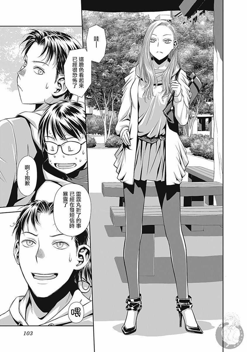 鞘-SAYA-韩漫全集-第05话无删减无遮挡章节图片 