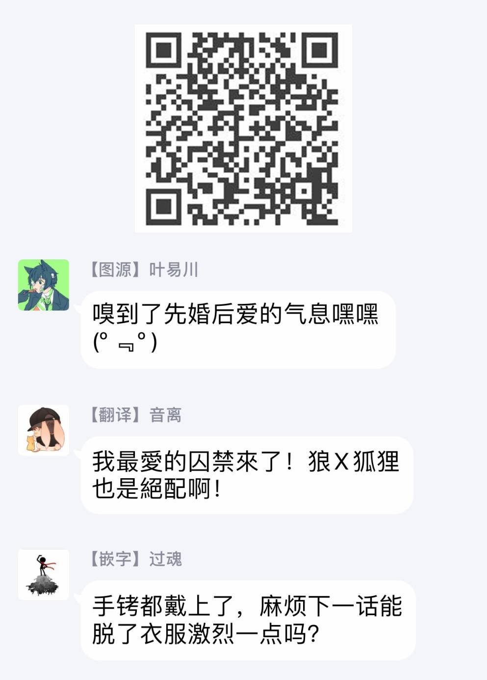 怪物的新娘韩漫全集-第01话无删减无遮挡章节图片 