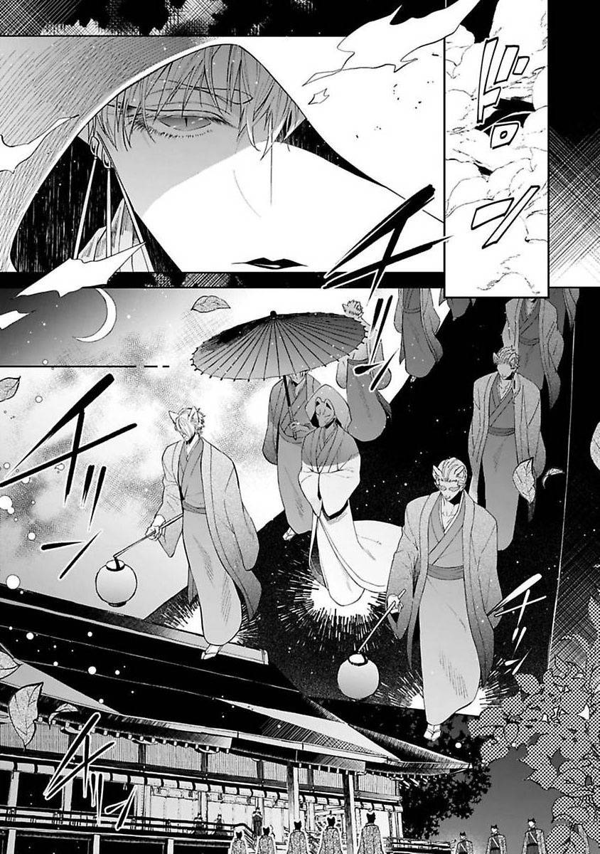 怪物的新娘韩漫全集-第01话无删减无遮挡章节图片 