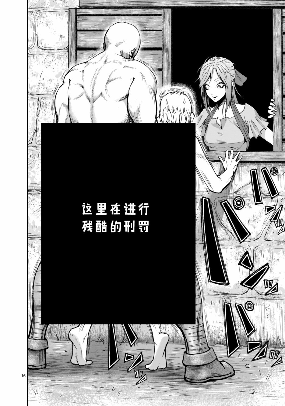 蔷薇园传奇韩漫全集-第01话无删减无遮挡章节图片 