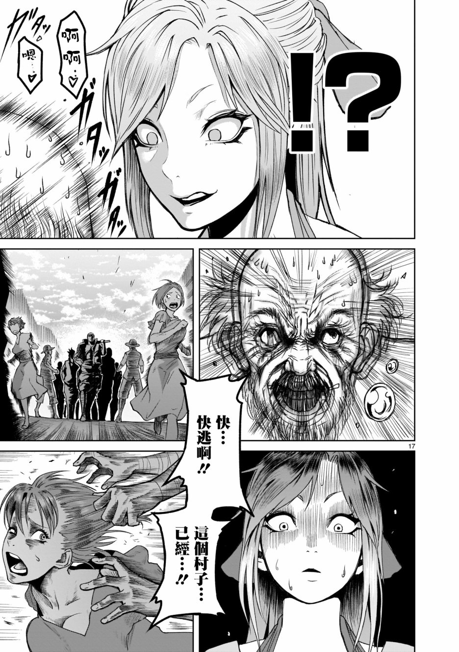 蔷薇园传奇韩漫全集-第01话无删减无遮挡章节图片 