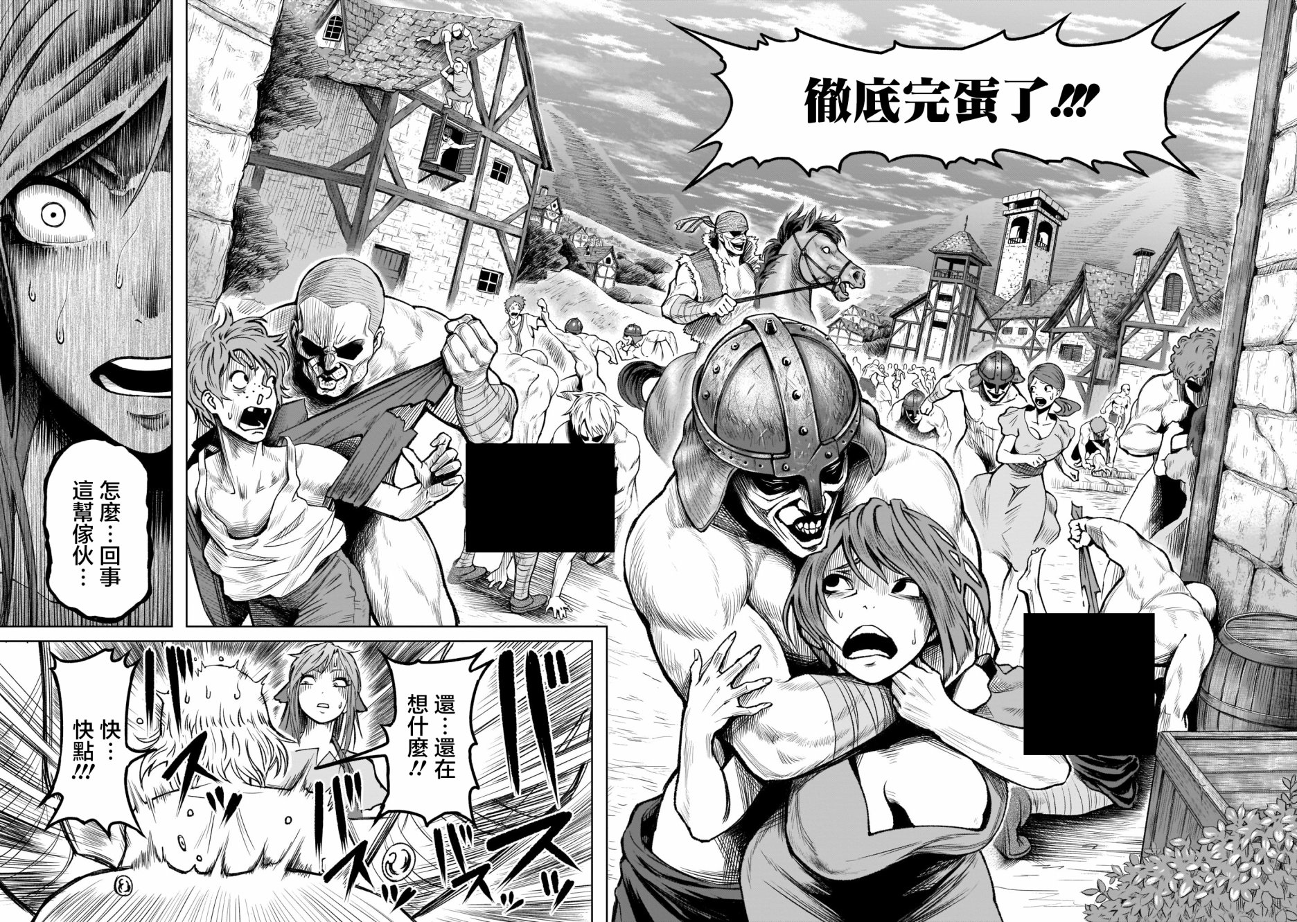 蔷薇园传奇韩漫全集-第01话无删减无遮挡章节图片 