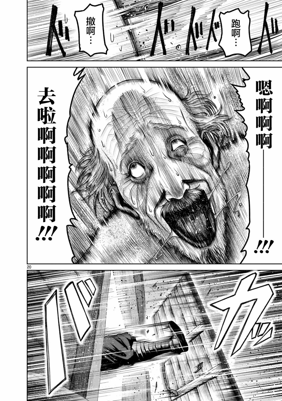 蔷薇园传奇韩漫全集-第01话无删减无遮挡章节图片 