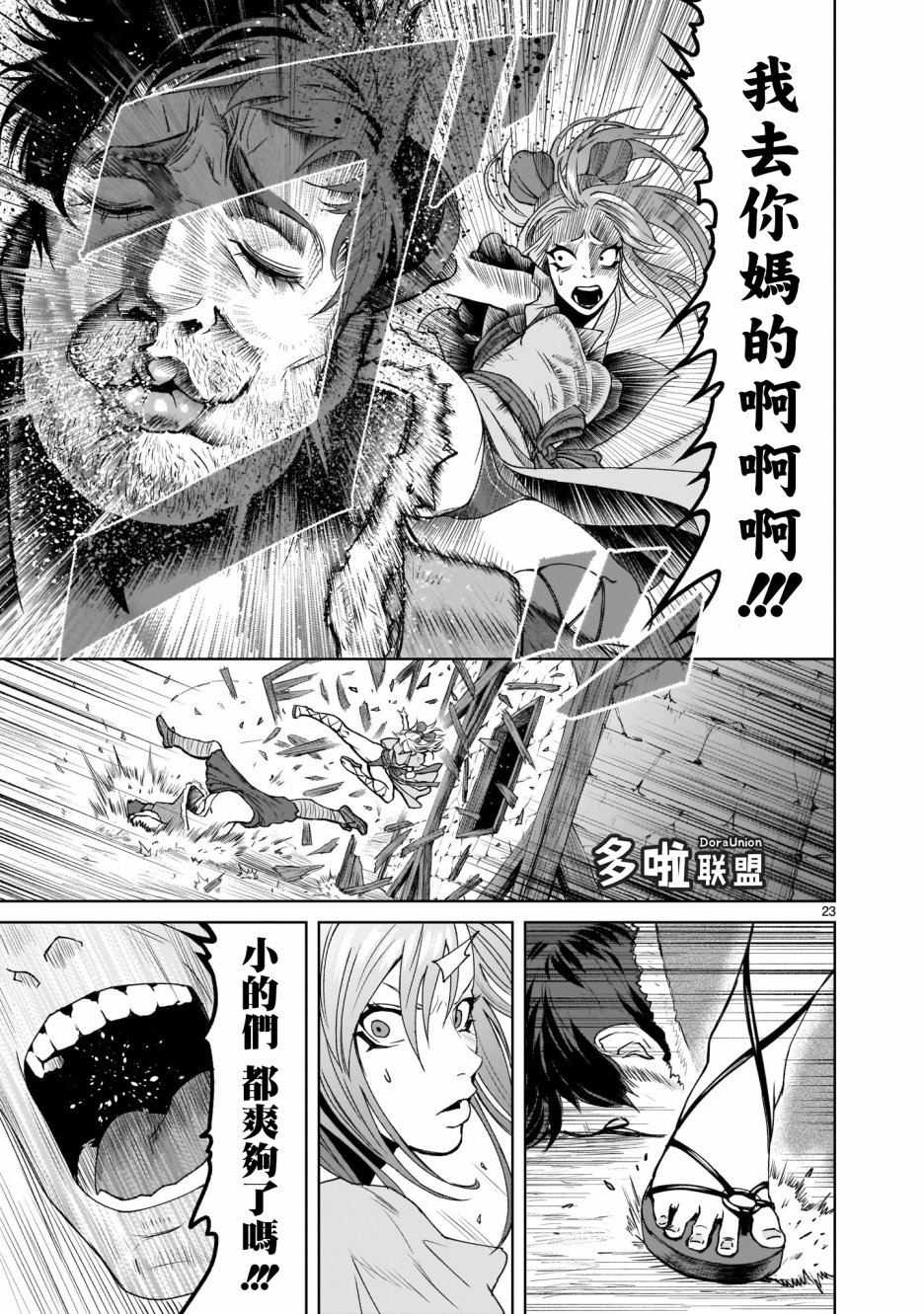 蔷薇园传奇韩漫全集-第01话无删减无遮挡章节图片 