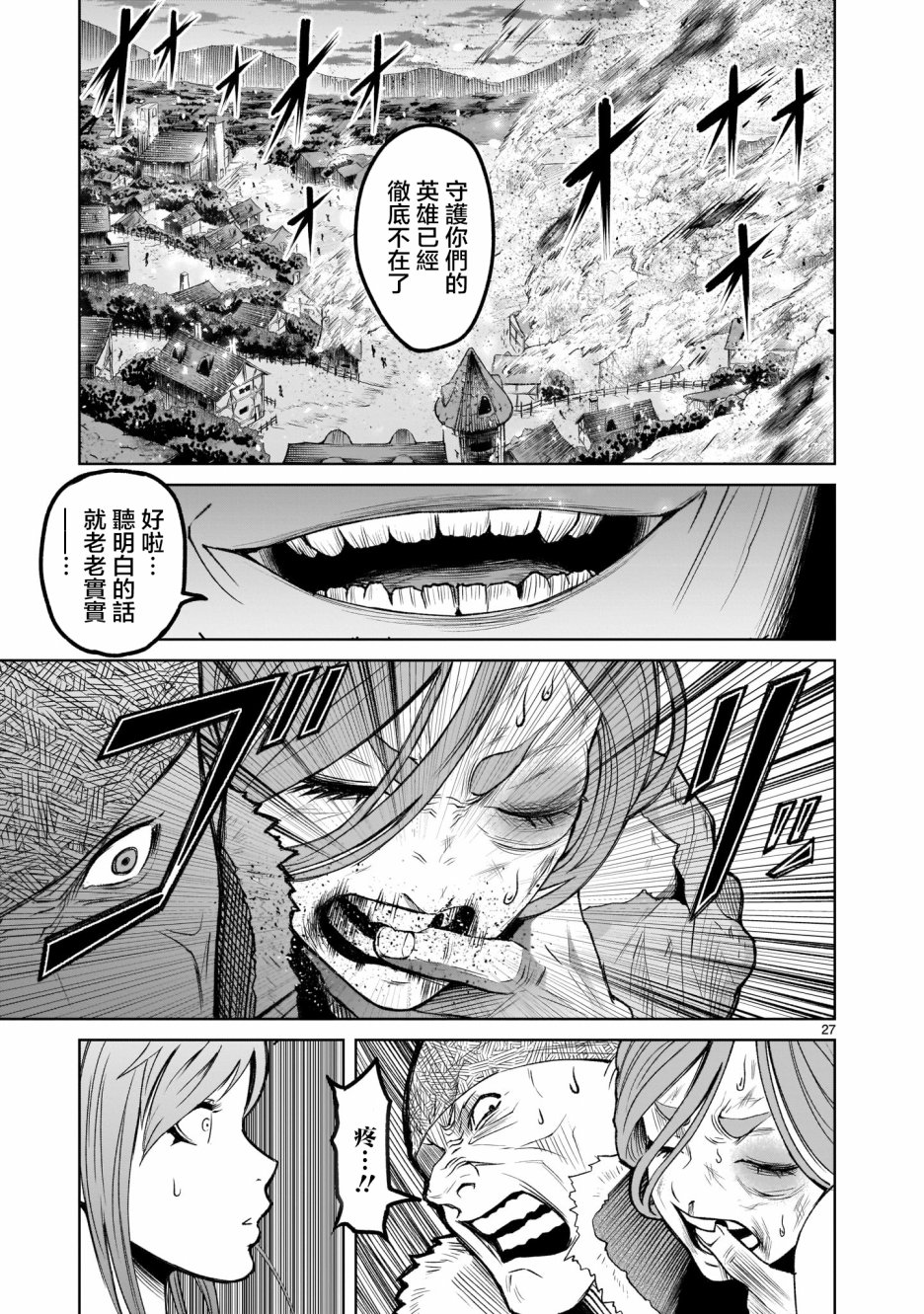 蔷薇园传奇韩漫全集-第01话无删减无遮挡章节图片 