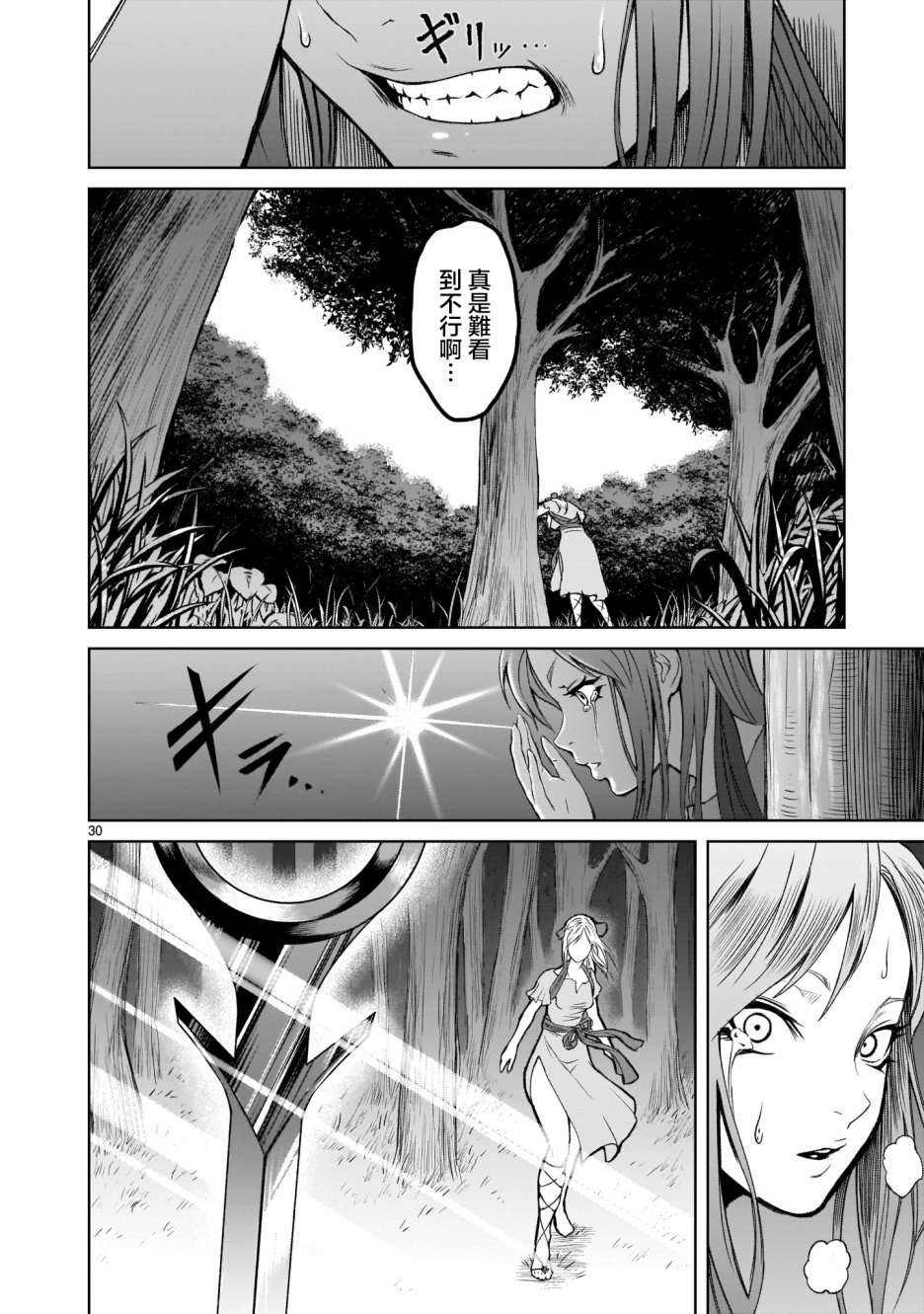 蔷薇园传奇韩漫全集-第01话无删减无遮挡章节图片 