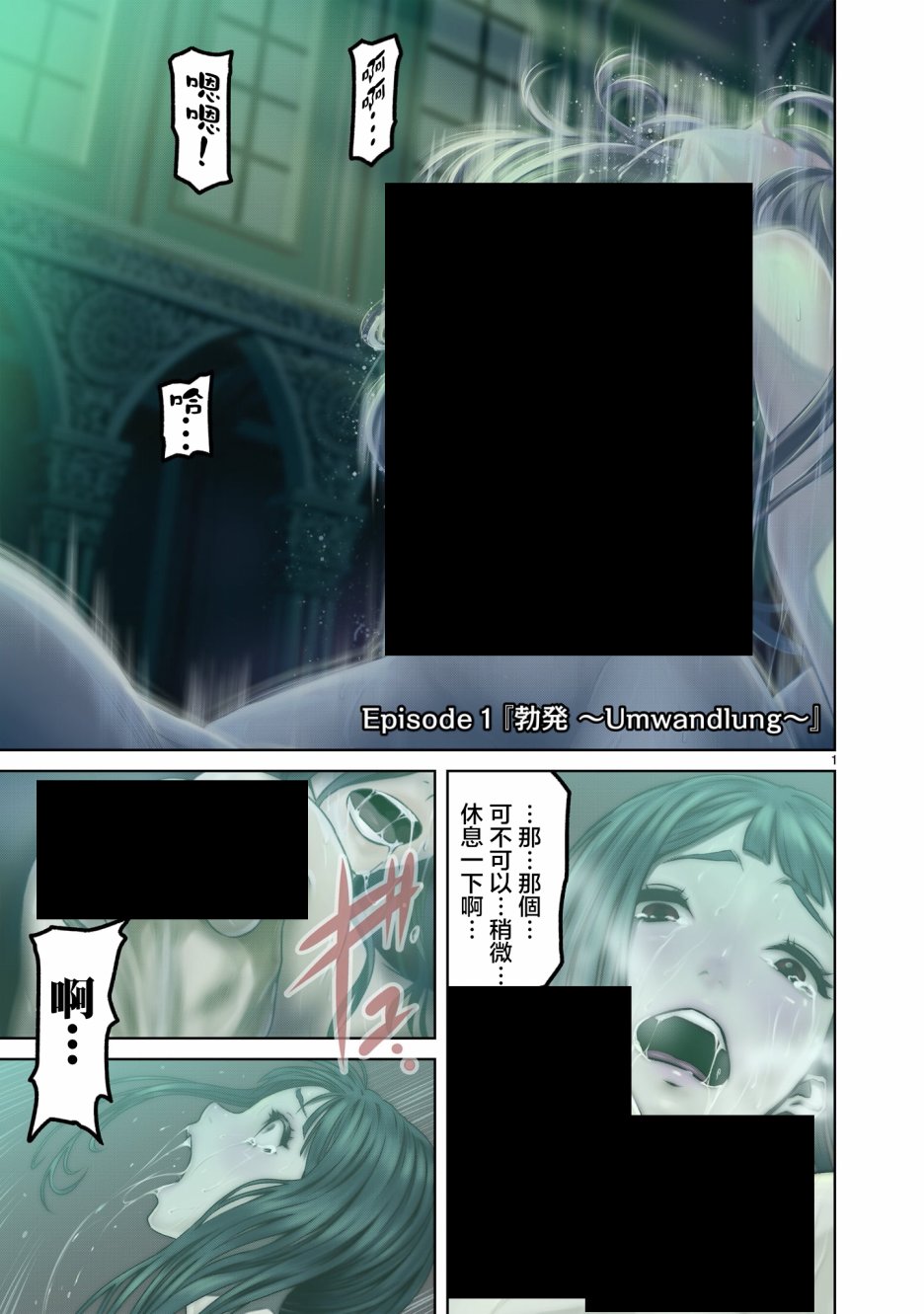 蔷薇园传奇韩漫全集-第01话无删减无遮挡章节图片 