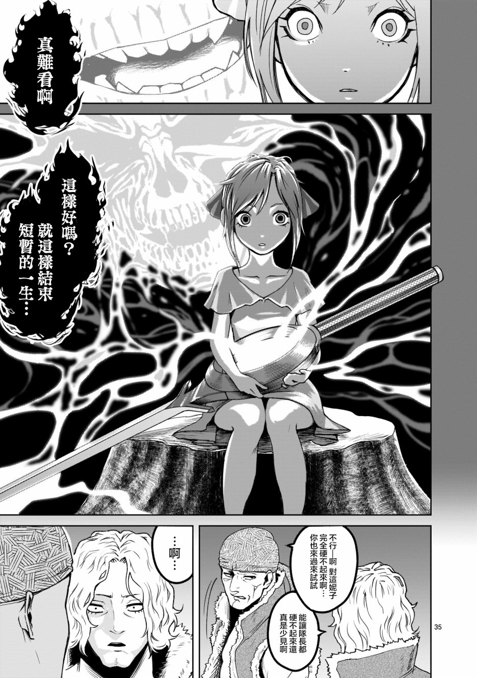 蔷薇园传奇韩漫全集-第01话无删减无遮挡章节图片 