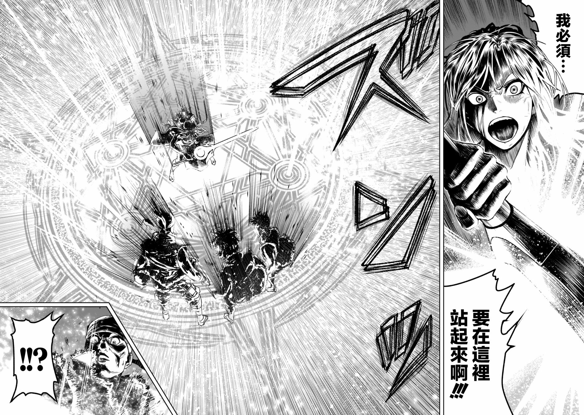 蔷薇园传奇韩漫全集-第01话无删减无遮挡章节图片 