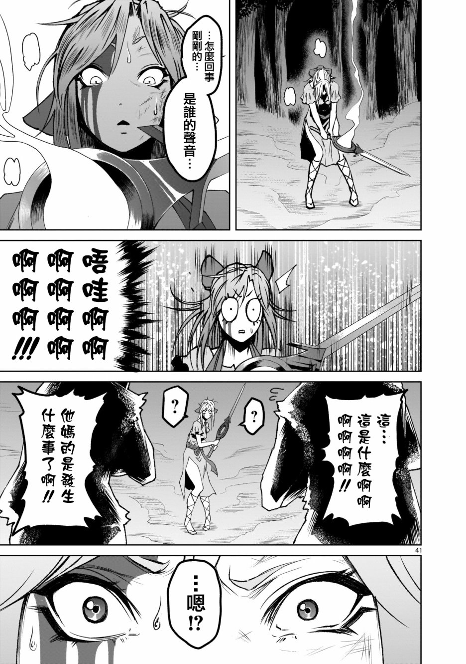 蔷薇园传奇韩漫全集-第01话无删减无遮挡章节图片 