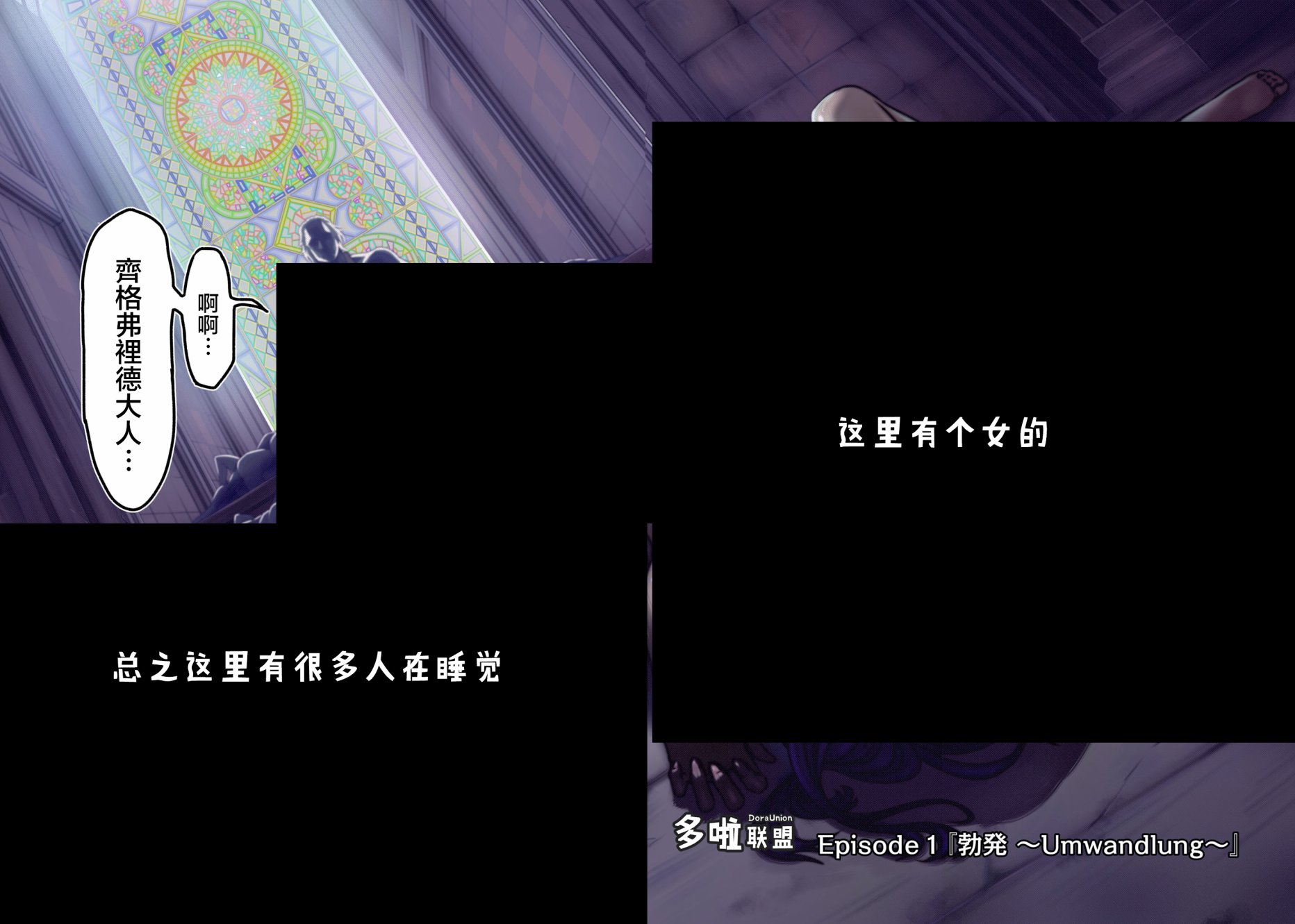 蔷薇园传奇韩漫全集-第01话无删减无遮挡章节图片 