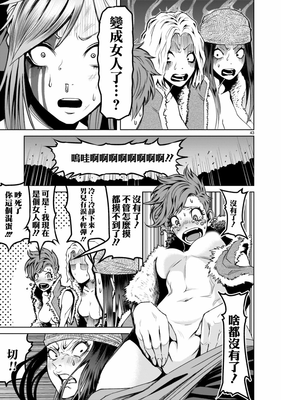 蔷薇园传奇韩漫全集-第01话无删减无遮挡章节图片 