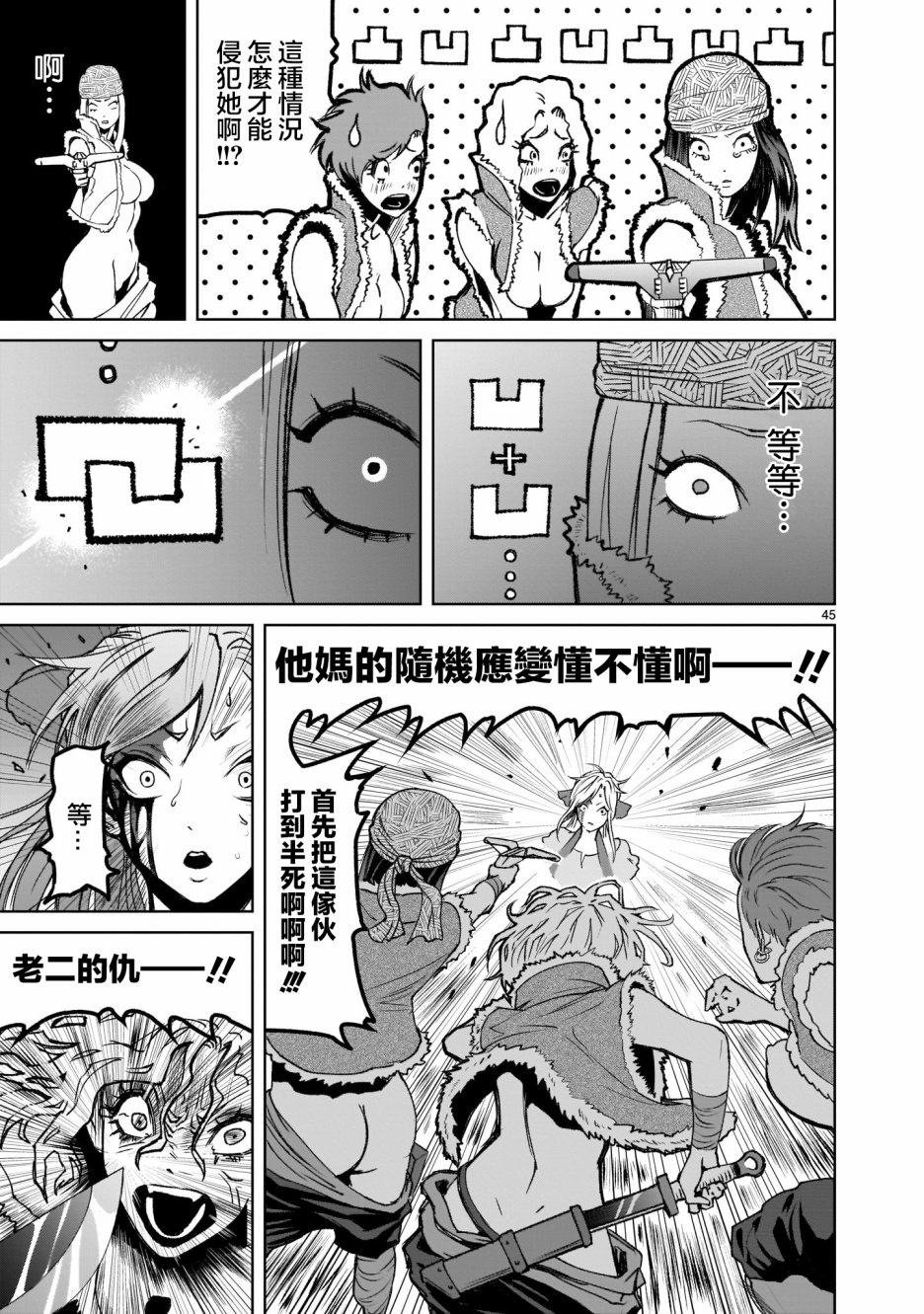 蔷薇园传奇韩漫全集-第01话无删减无遮挡章节图片 