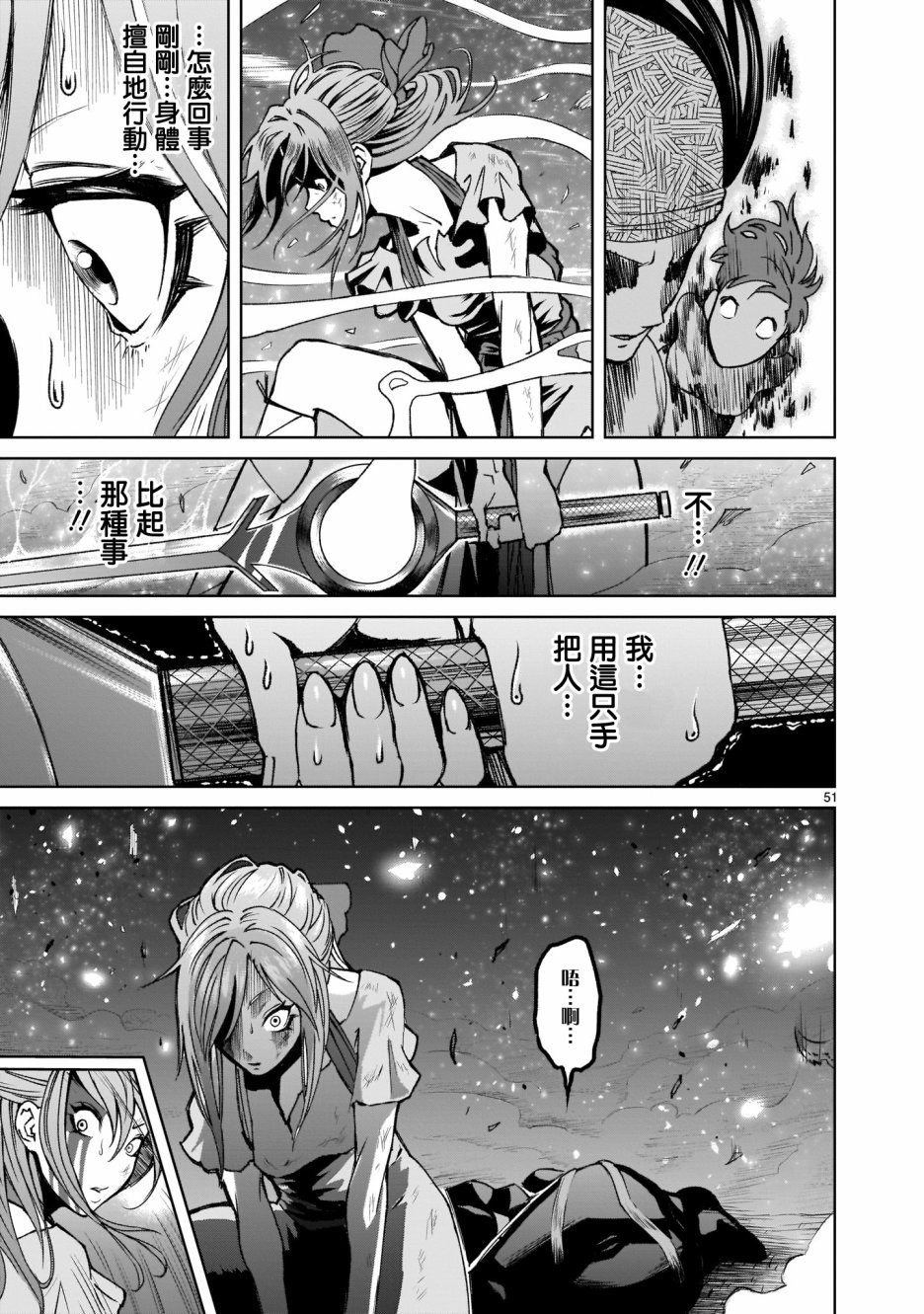 蔷薇园传奇韩漫全集-第01话无删减无遮挡章节图片 