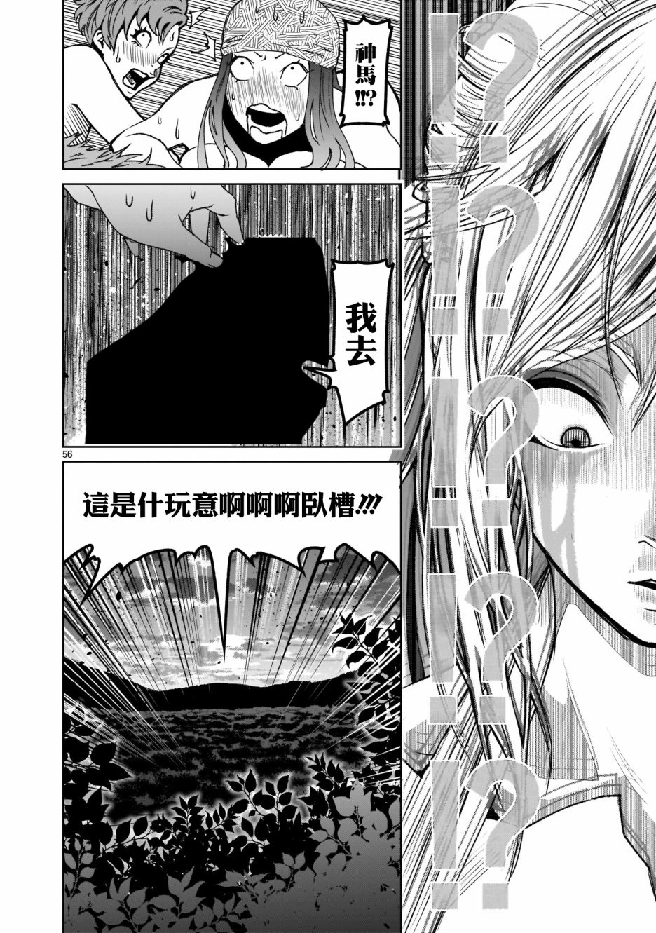 蔷薇园传奇韩漫全集-第01话无删减无遮挡章节图片 